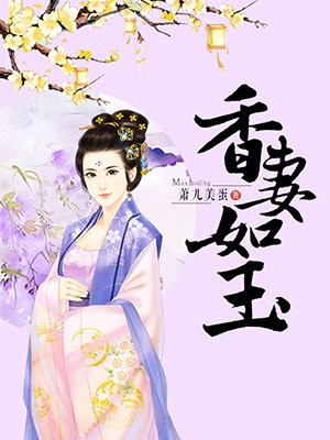 闪婚成宠老公竟是千亿大佬