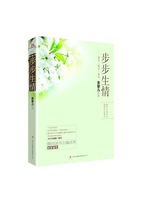 聊斋志异之胭脂