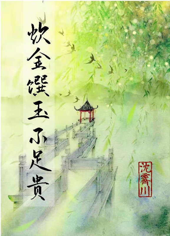 日本艹逼