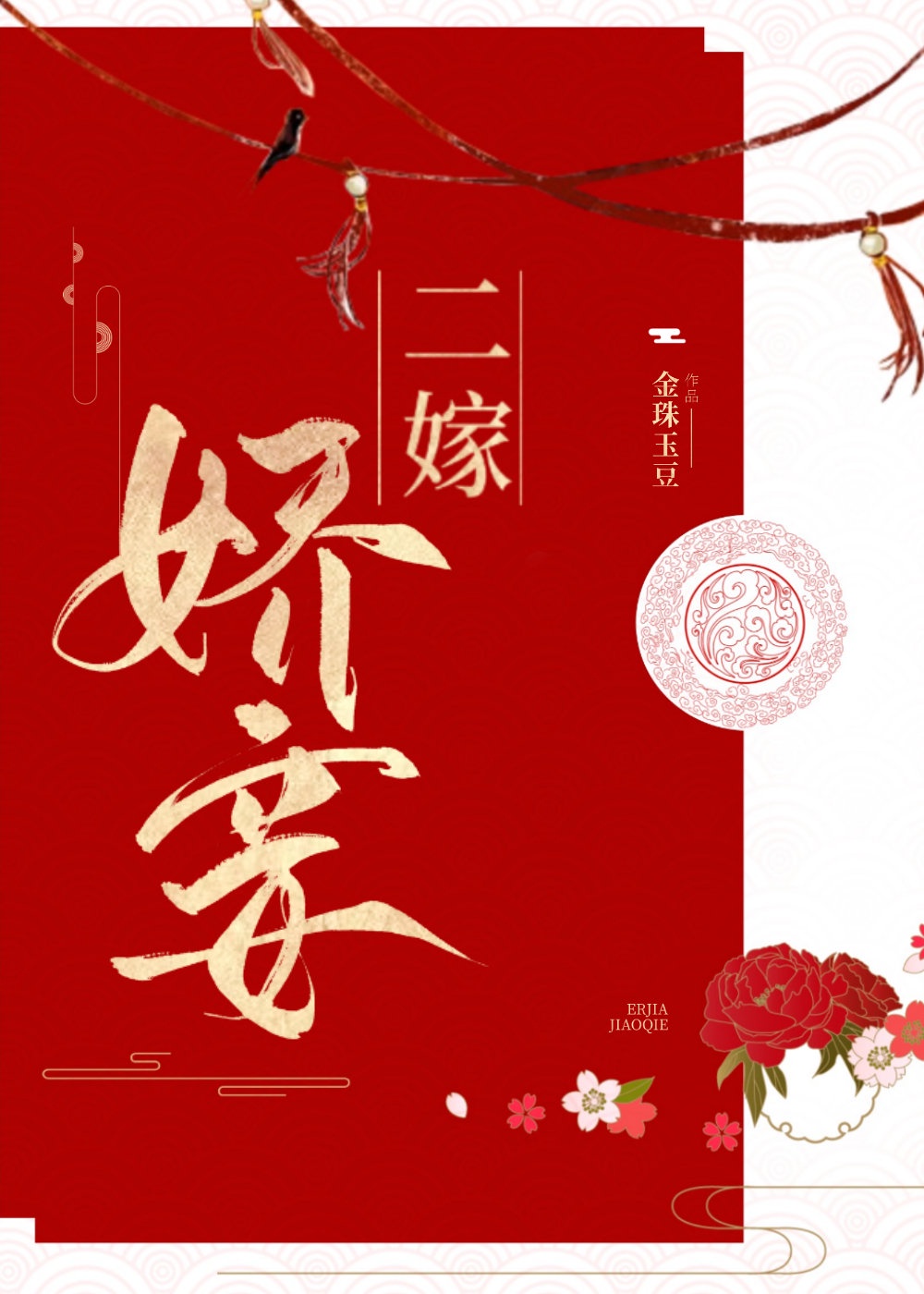 大叔我爱你