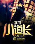 黄逼