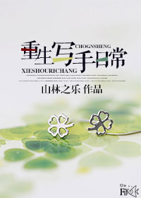 善良的小秘书