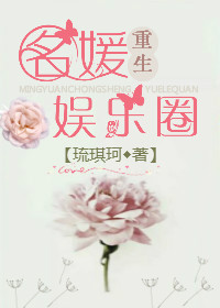 留守妇女滥情