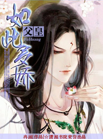 龚玥菲版新梅瓶在线观看