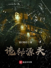 伦恩雪薇万兽之王txt