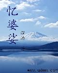 火凤凰之美女如云