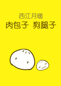 他又娇又软现代女尊