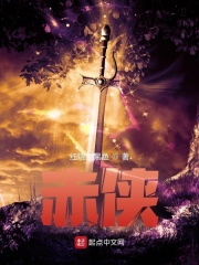 妖孽诱受夺攻记