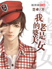 总有偏执狂想独占我txt