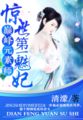 知一妹妹