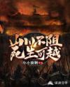 神奇女侠vs怪兽们
