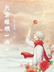 不知火舞被艹