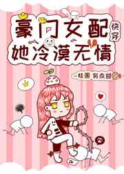 胭脂扣小说
