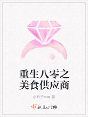优等生下海记
