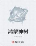 帝霸txt全集下载完本