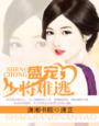 韩国电影小姨子的梦