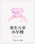 师兄撞鬼粤语