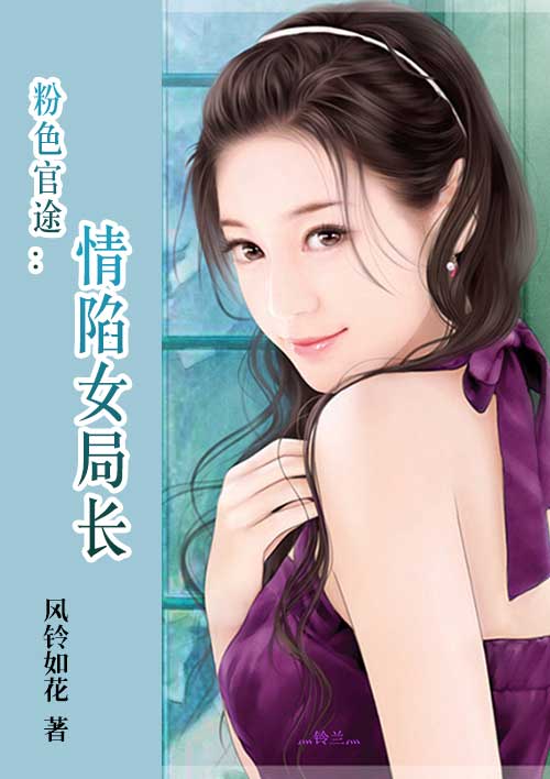 女扮男装无情无欲冷血