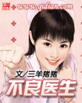 上校的替身新娘