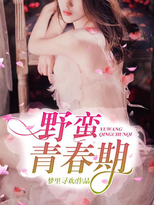 车子颠一次顶一下