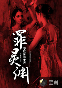狐妖榨汁腿夹人小说