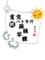 我的极品小胰叶凡