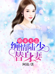 校花的贴身高手免费看