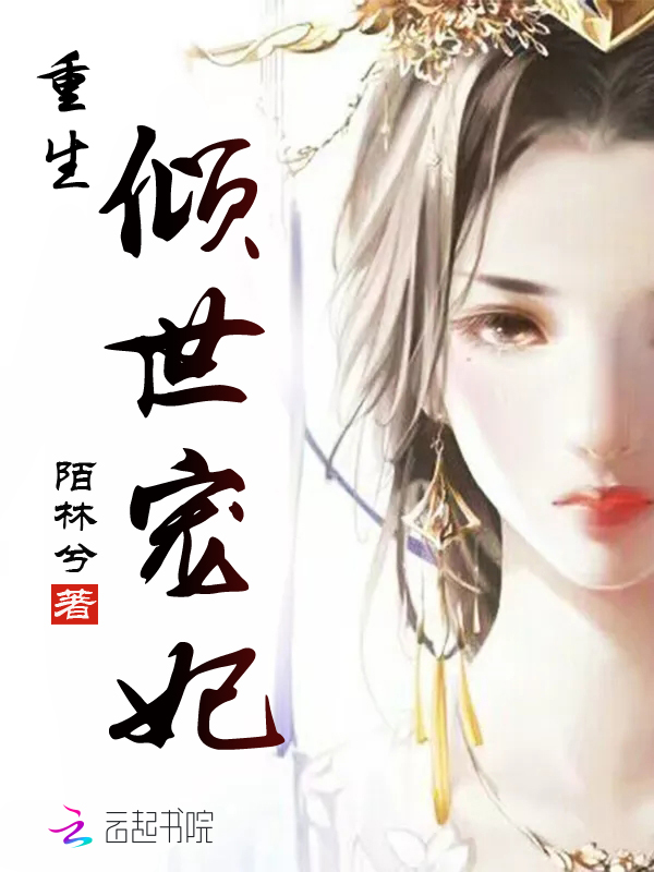 类似小白兔的进化史