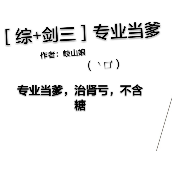 宫交喷水高h