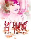 艳鬼缠身