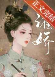 玉蒲团之偷倩宝鋚
