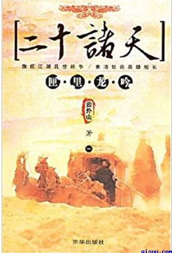 仙姿物语