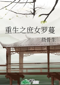 官道民心