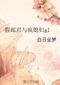 宝贝又粗又长都给你
