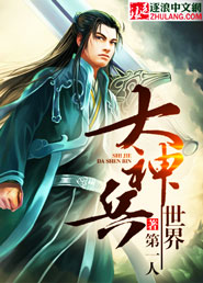 上门女婿