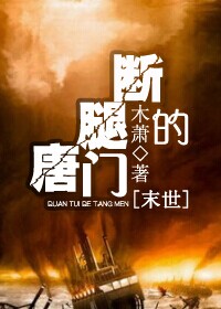 妈妈的朋友四