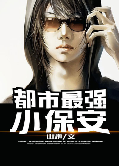 鬼父未删减版