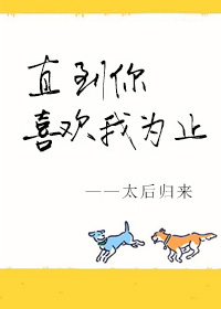 伪装拘束