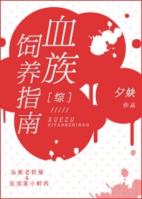 高三姐妹章节阅读全文