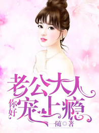 男神的绝对宠溺末世