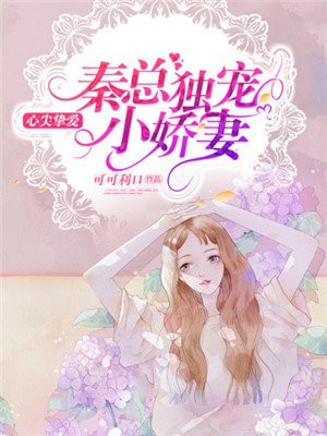 蚀骨危情txt全集免费下载