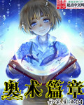 日本乱妇