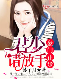 清纯唯美五月