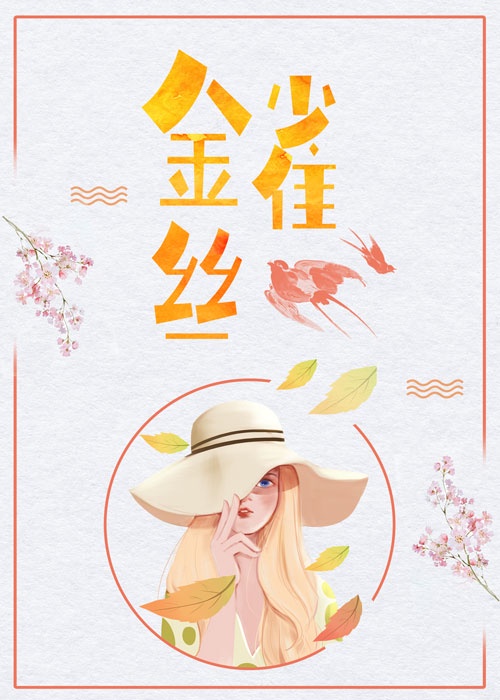 初学生毛没长齐偷吃禁果