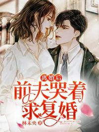 空姐被机长狂躁