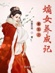 哥特式名媛