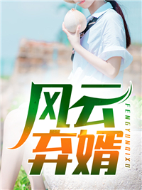 局长解开了她的乳罩