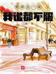 交换的一天中字在线翻放