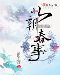 潜龙电视剧全集
