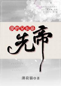 岳故意装睡让我挺进去的视频